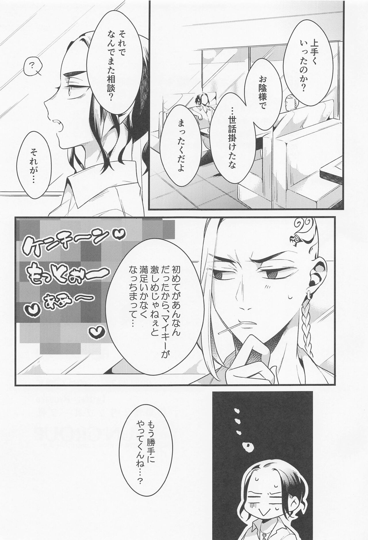 Suezen Kuwanu wa Ryuu no Haji - Page 28