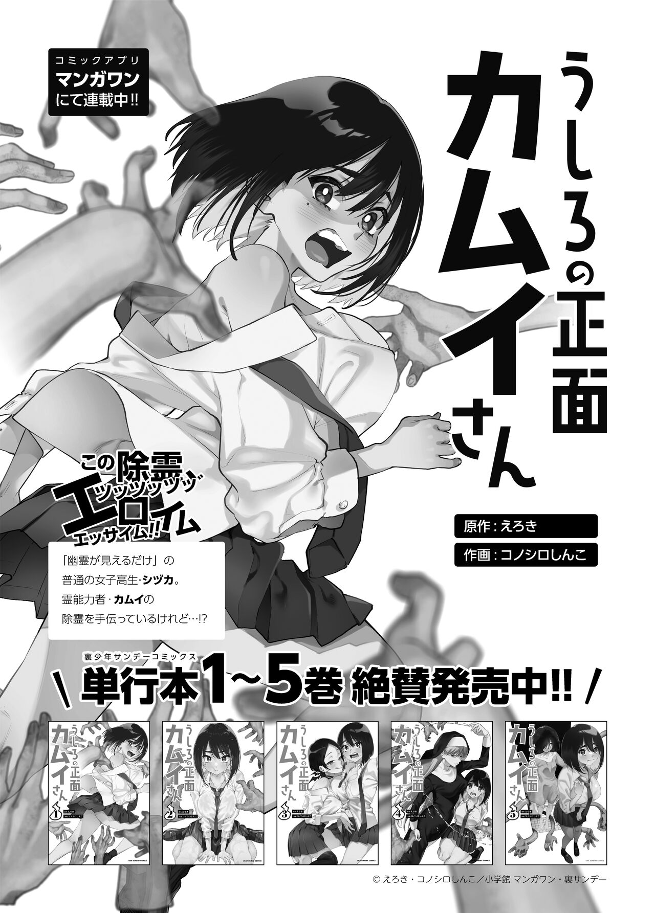 Tonari no Seki no Mamiya-san - Mamiya shows off her boobs. - Page 40