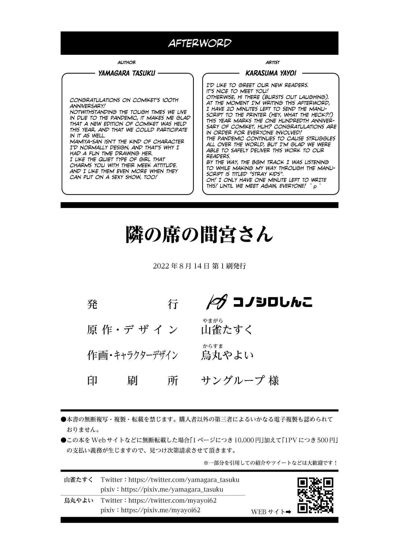 Tonari no Seki no Mamiya-san - Mamiya shows off her boobs. - Page 41
