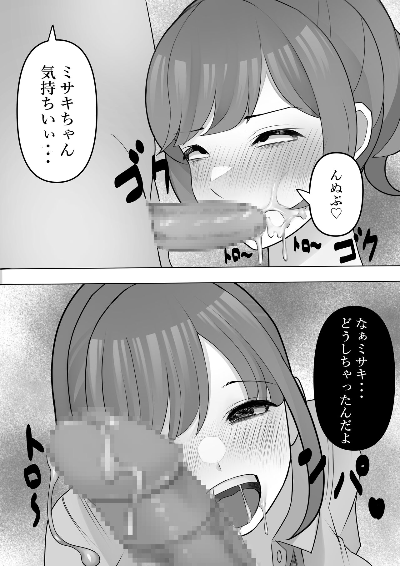 Agatsuma, Itsu no Manika Inran-ka - Page 19