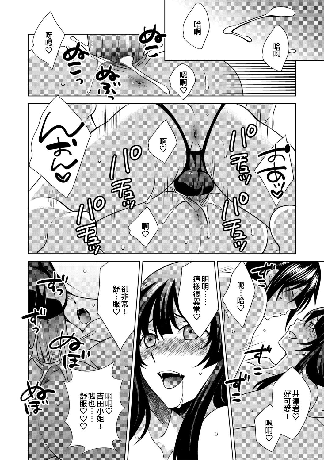 Boku wa Kanojo ni Shitsukeratetai 2 - Page 10