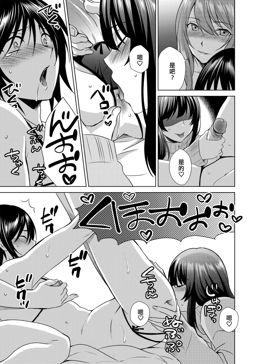 Boku wa Kanojo ni Shitsukeratetai 2 - Page 9