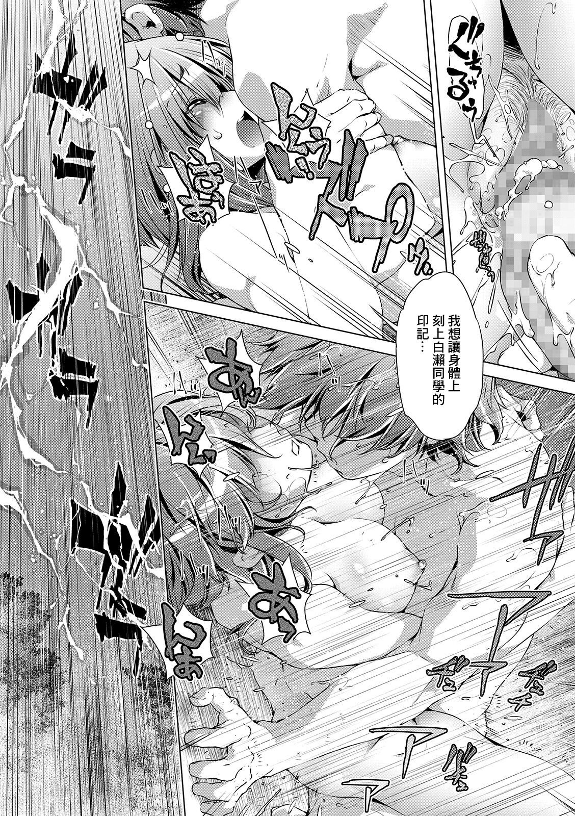 Natsu no Owari ni... - Page 18