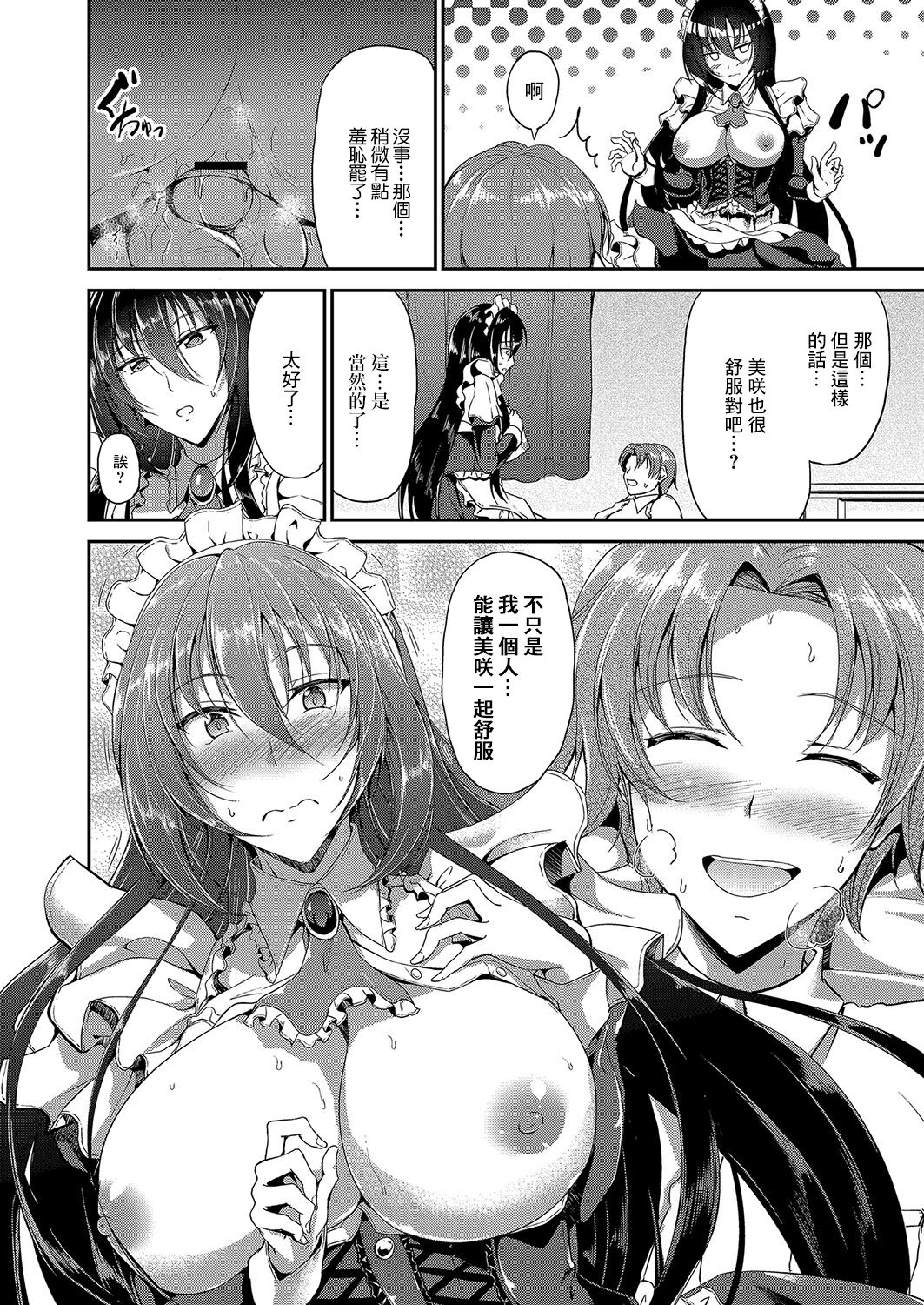 すいーとメイドワールド 第一話 - Page 18
