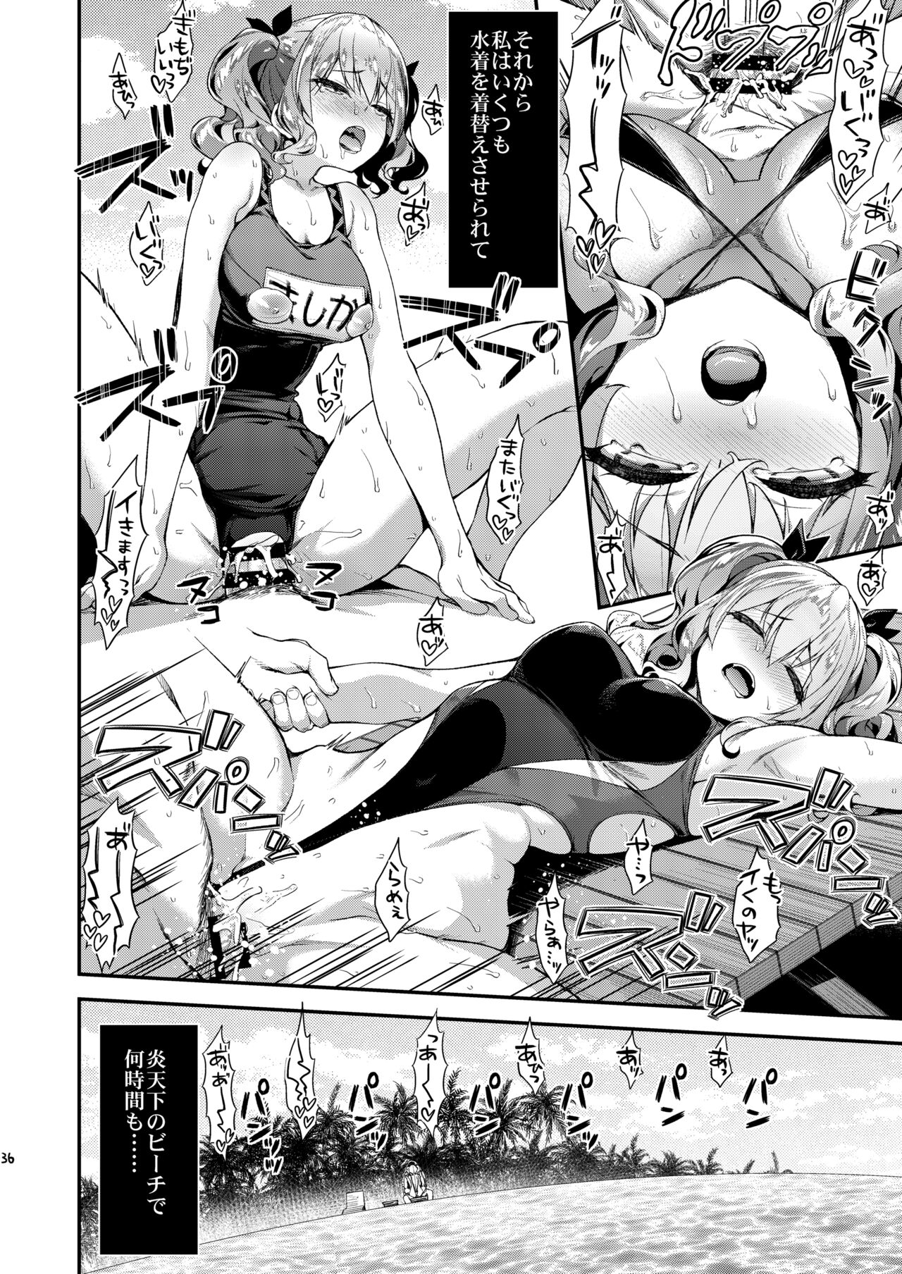 Kashima to Love Love Soushuuhen - Page 35