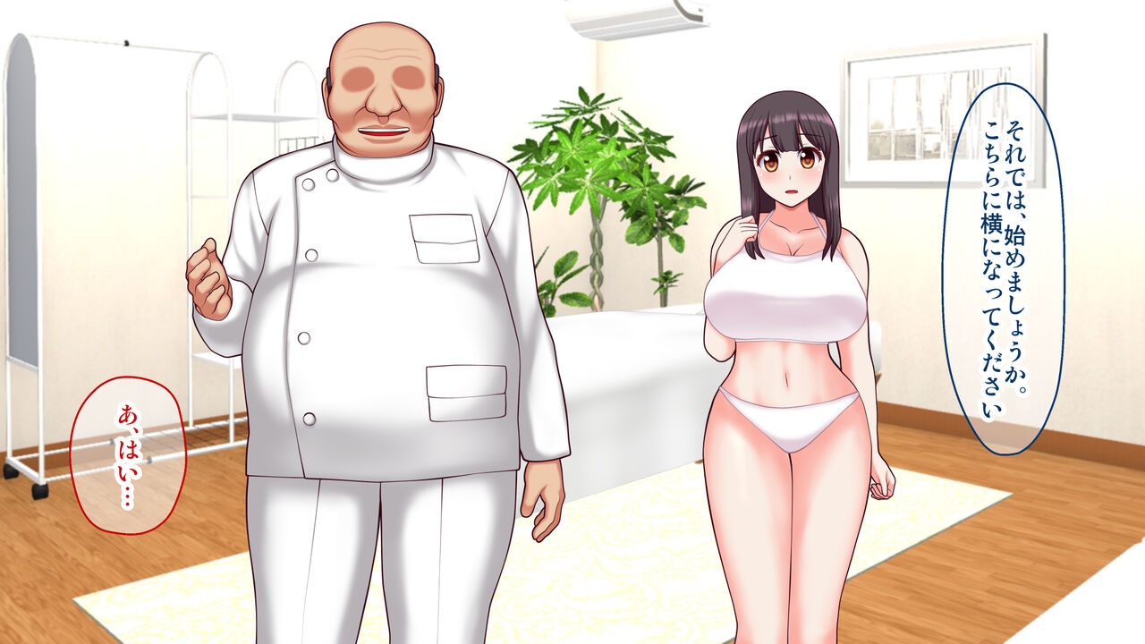 若妻御用達!妊活オイルマッサージ店 ～瀬尾しおり(24)の場合～ - Page 13