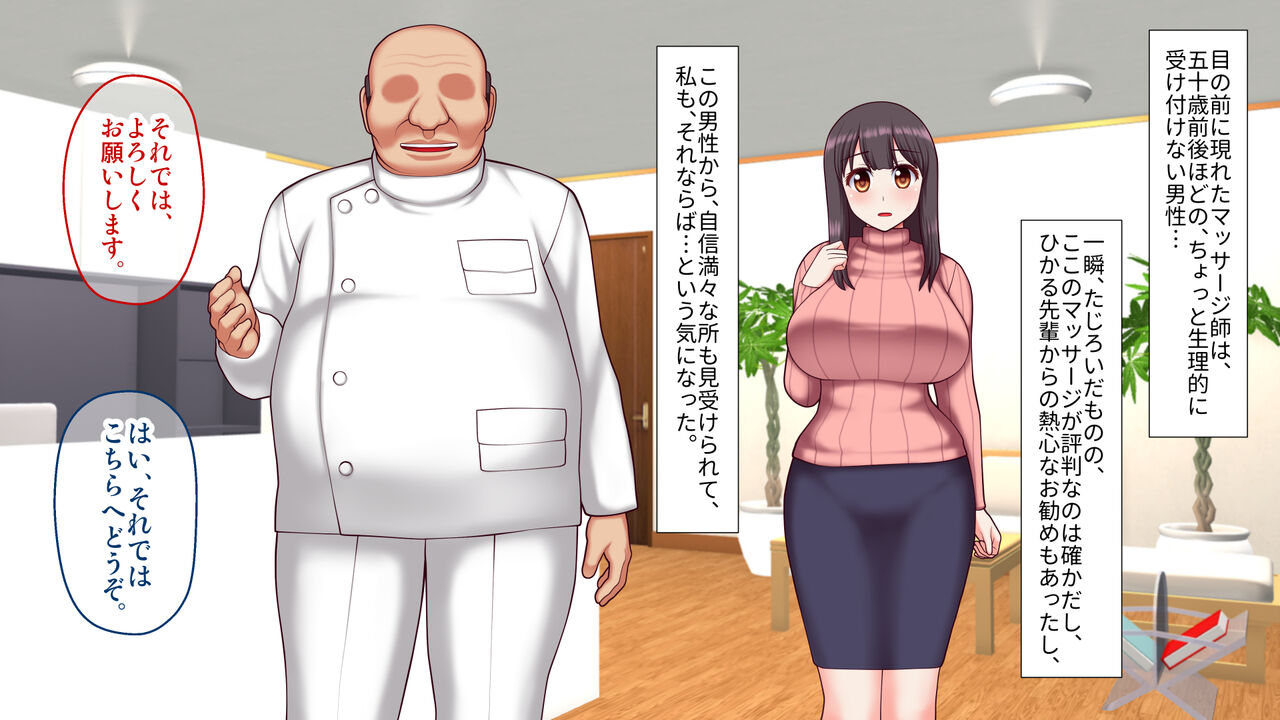 若妻御用達!妊活オイルマッサージ店 ～瀬尾しおり(24)の場合～ - Page 9