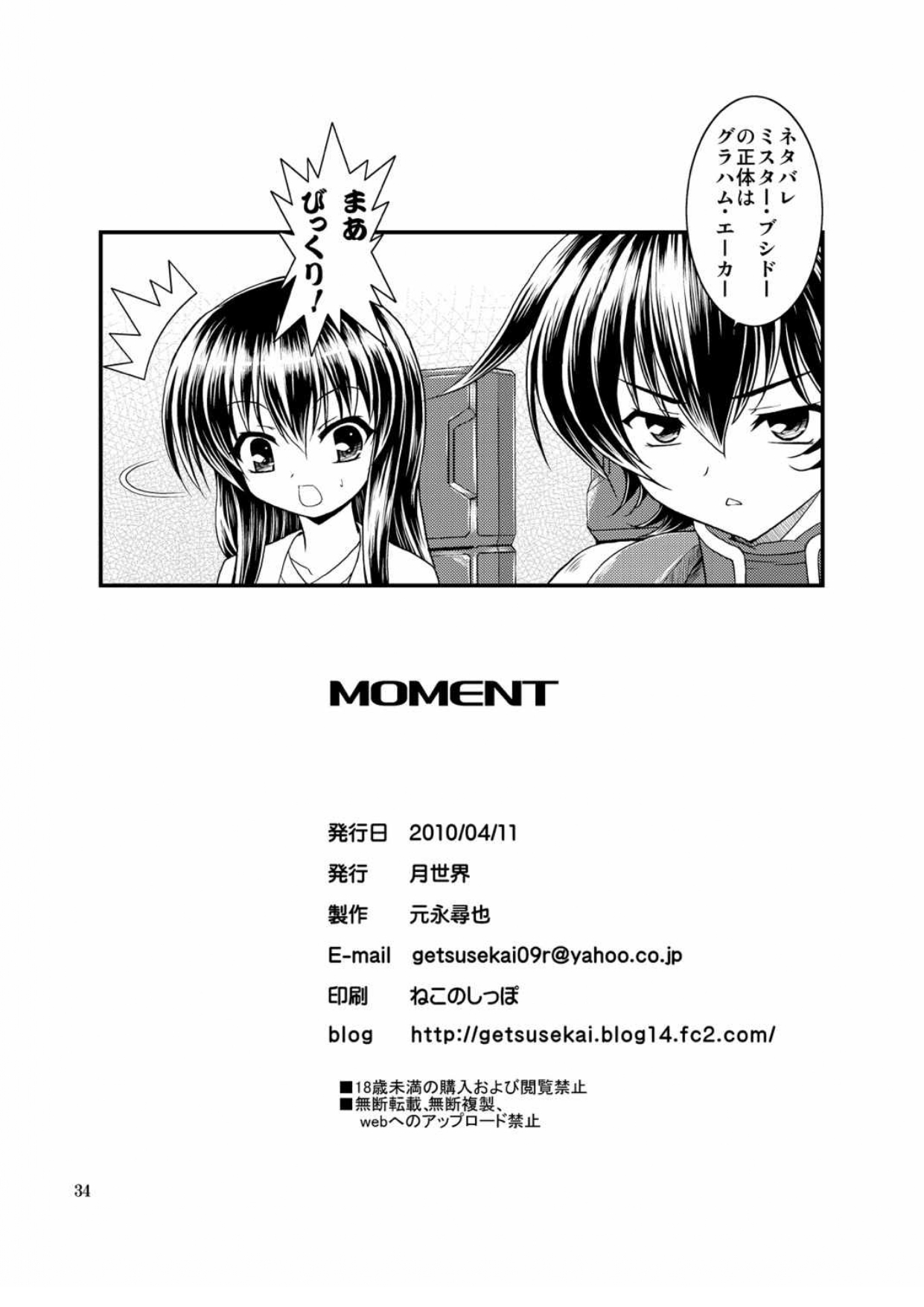 MOMENT - Page 34