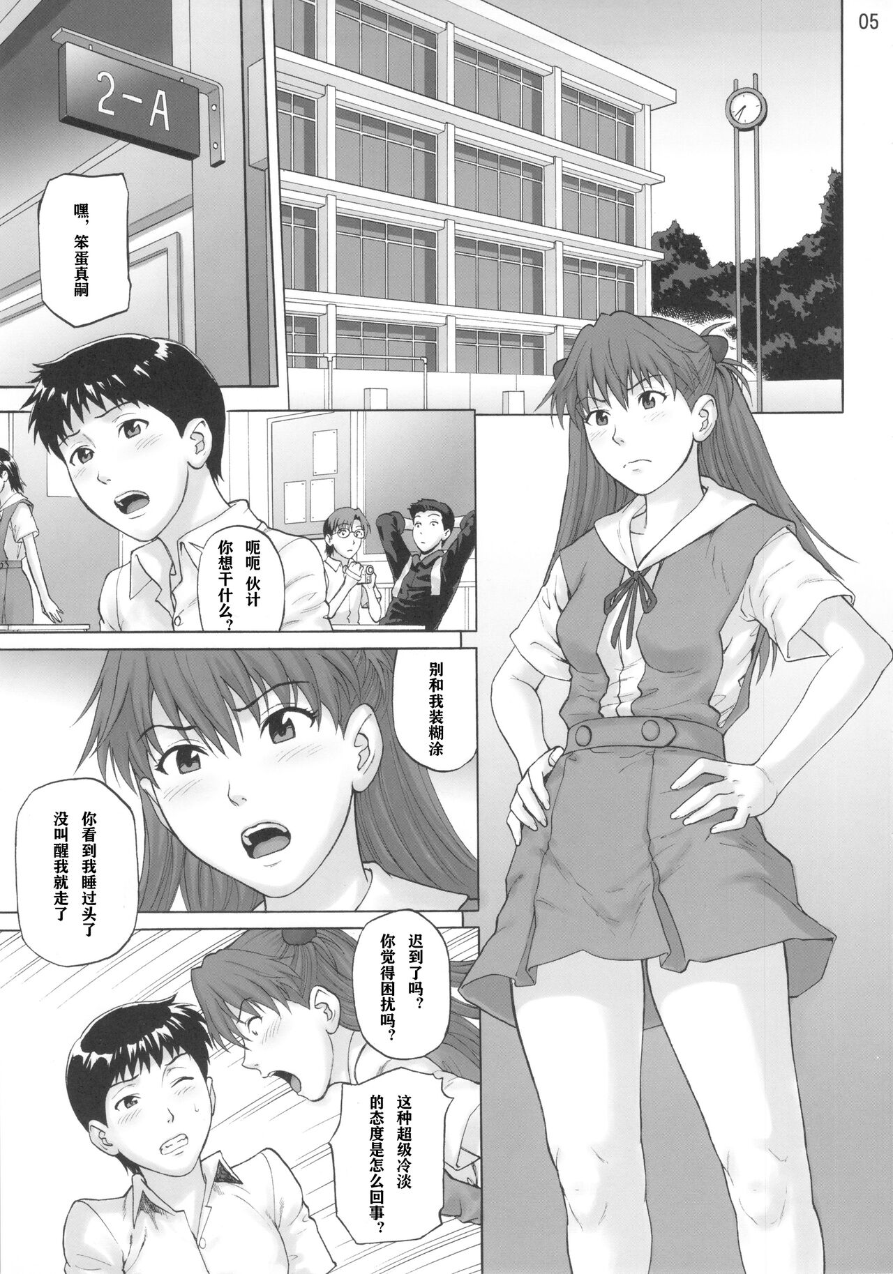 Souai Yuugi - Page 4