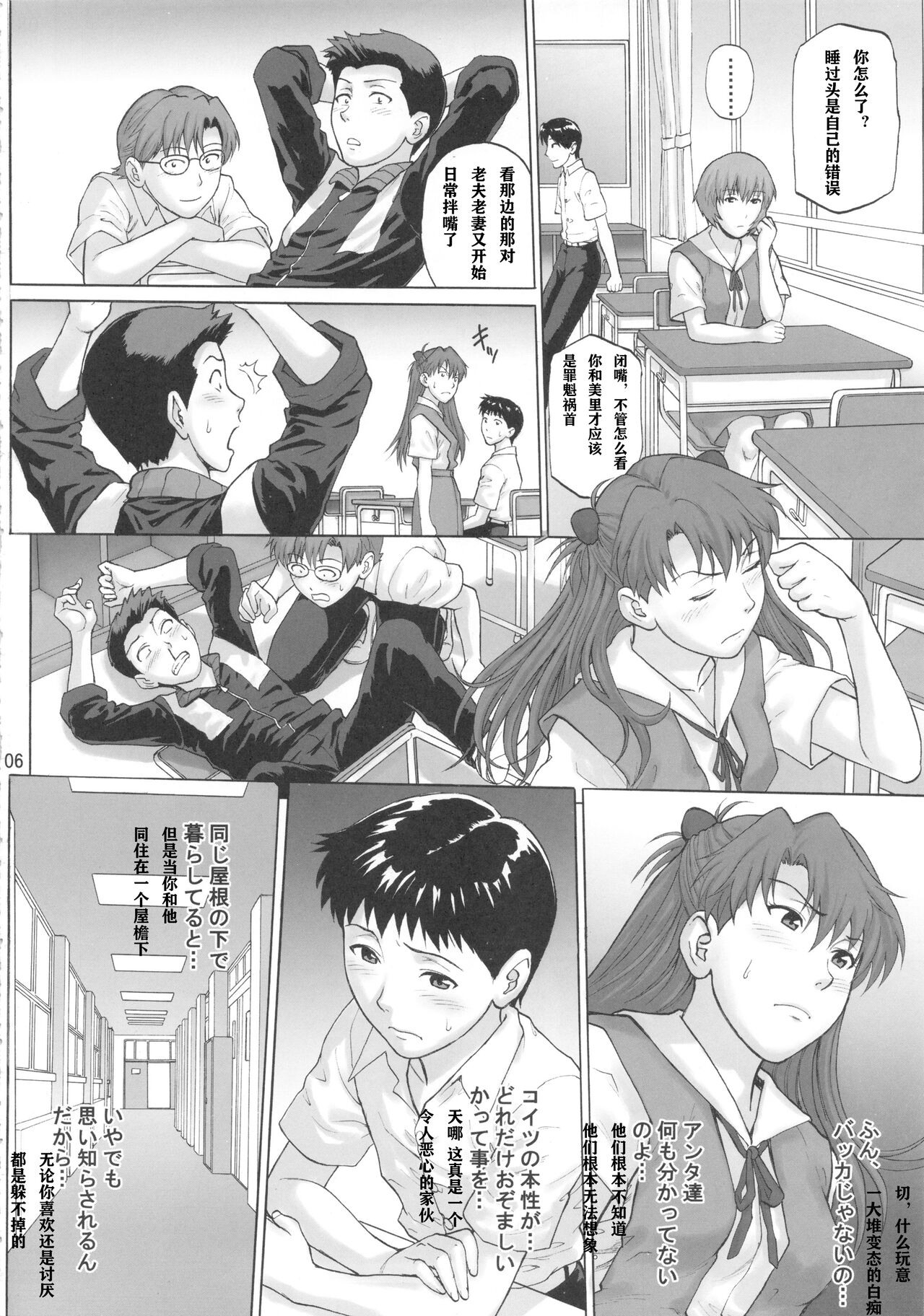 Souai Yuugi - Page 5