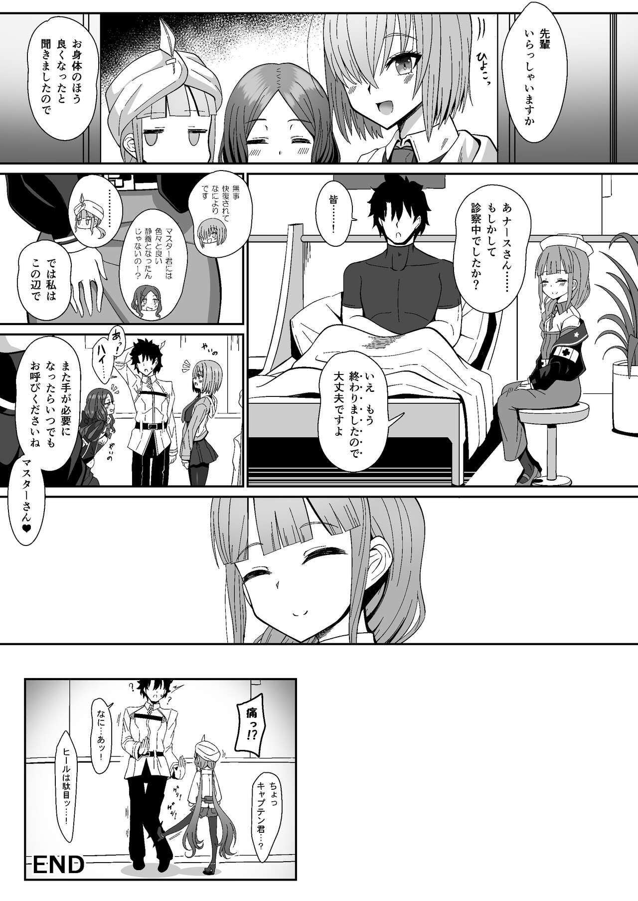 Jimuteki ni Shori Shite Kureru Nurse-san - Page 18