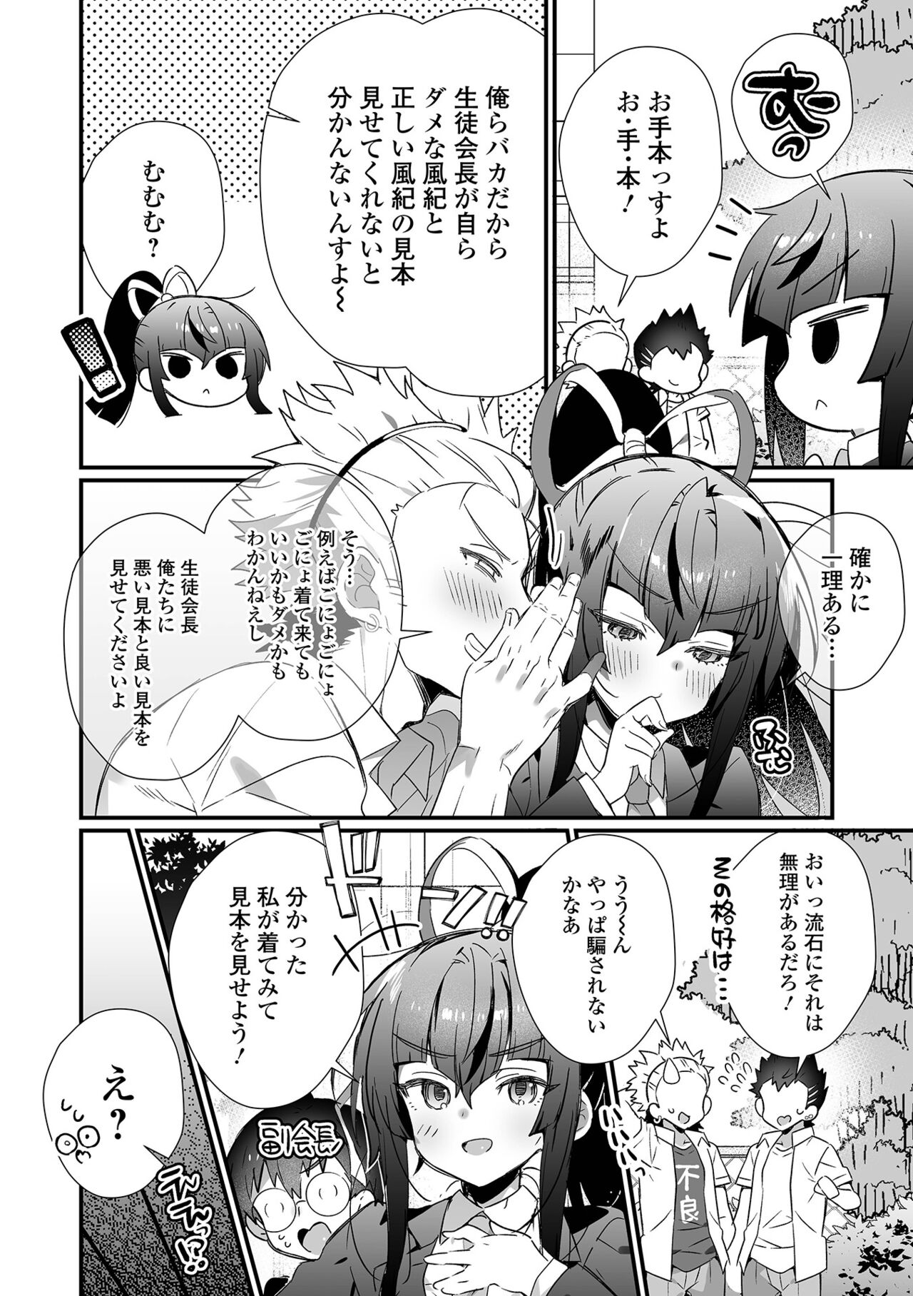 Preview page 4