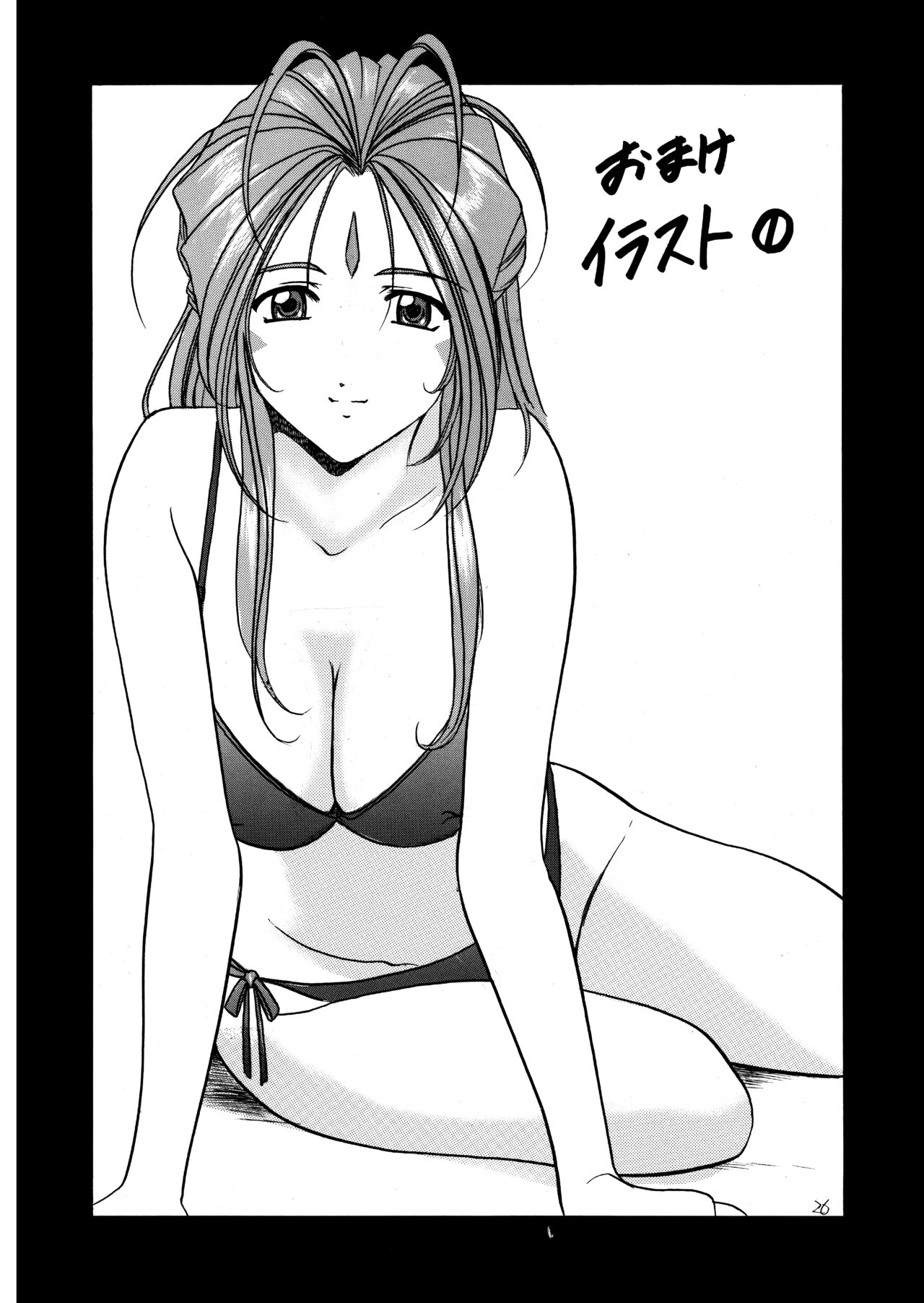 Hosino Don 01 Manatsu no Yoru no Yume - Page 27