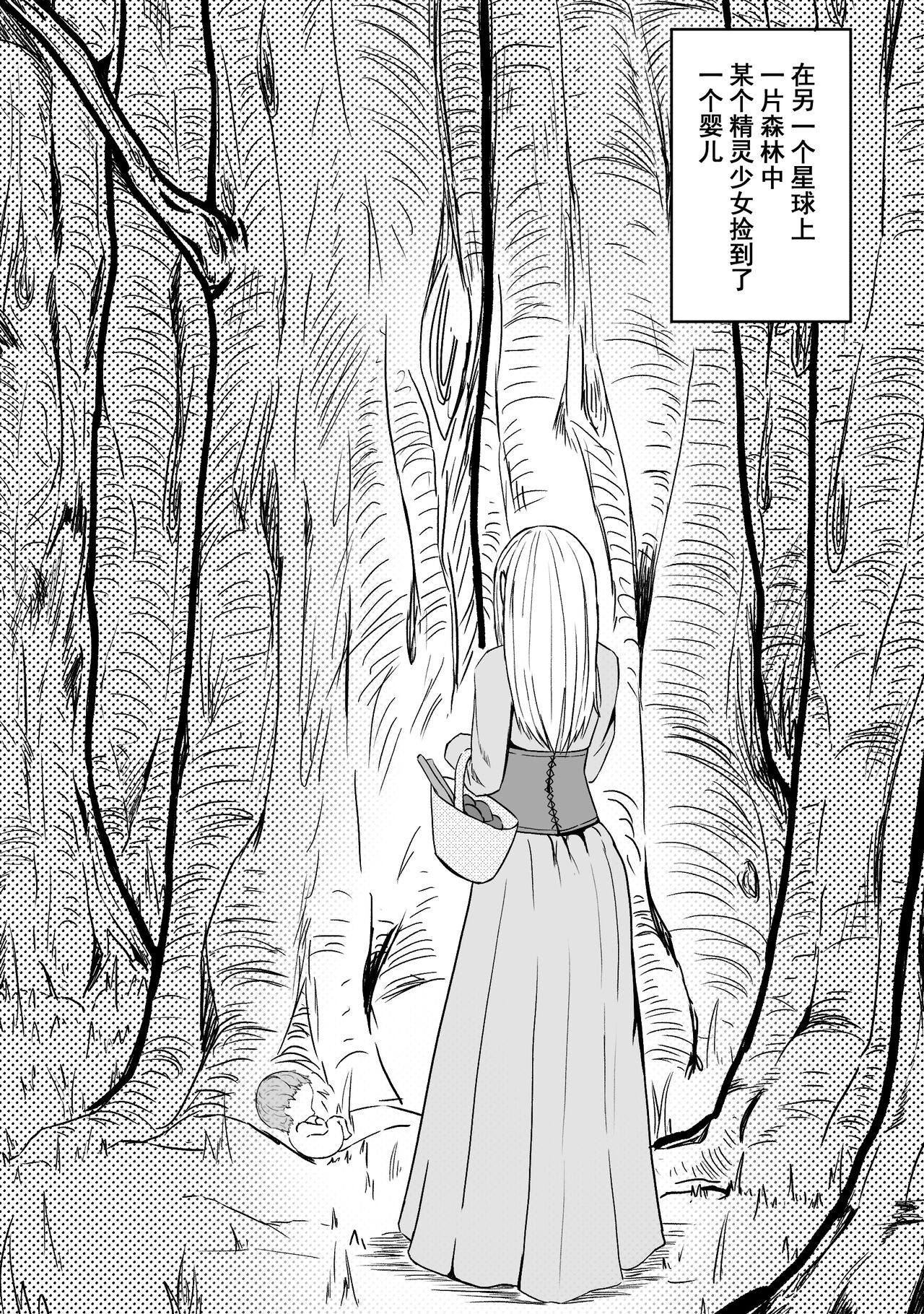 Ball - Page 10