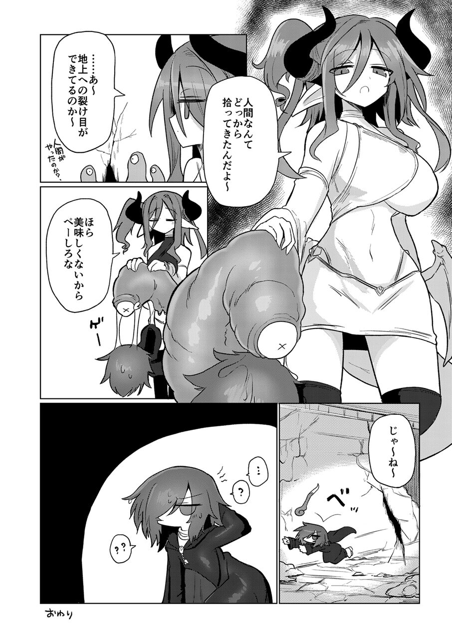 Sukini nante naritakunai !! - Page 33