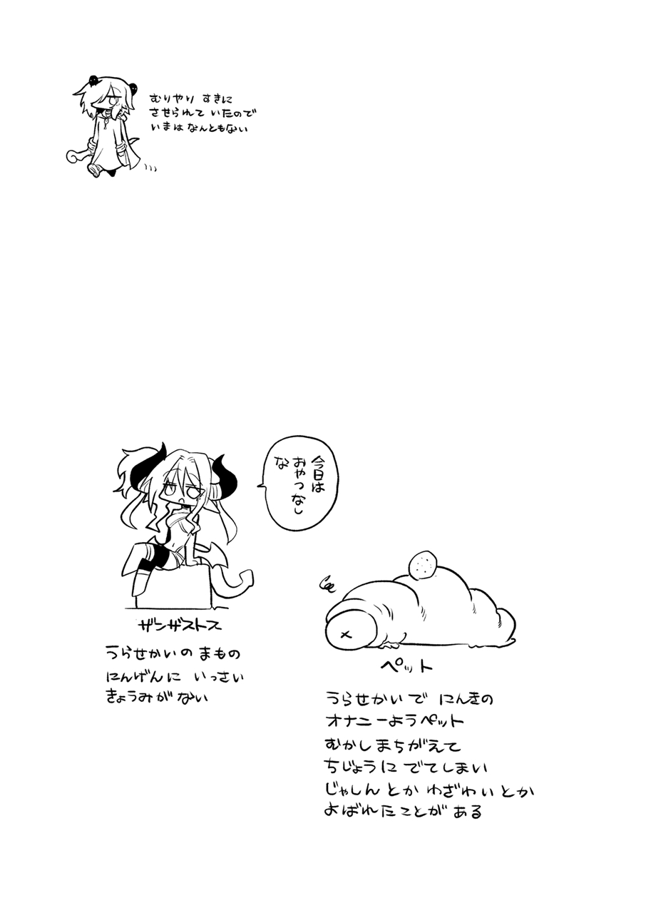 Sukini nante naritakunai !! - Page 34