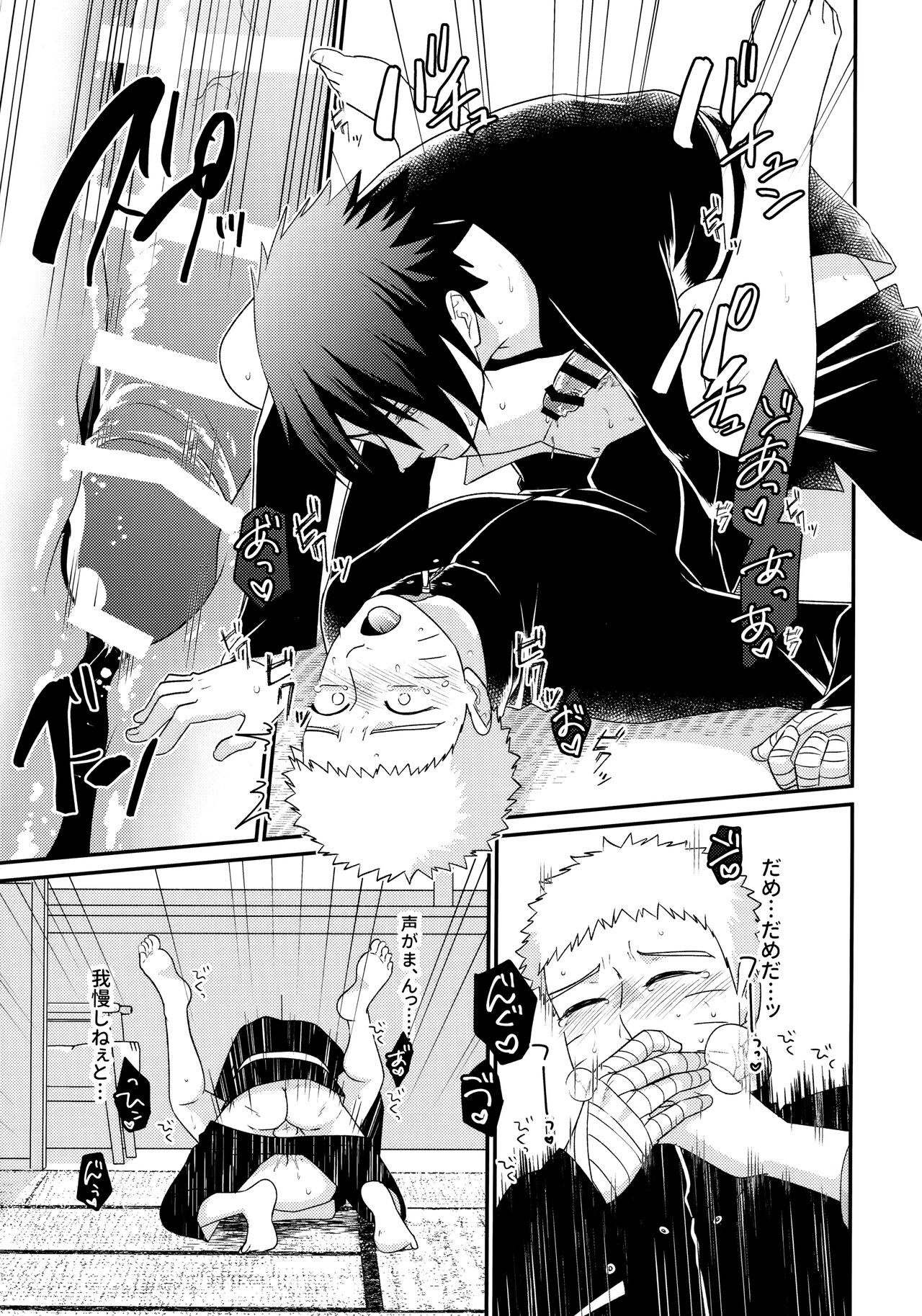 Peeping tom Rendezvous - Page 18