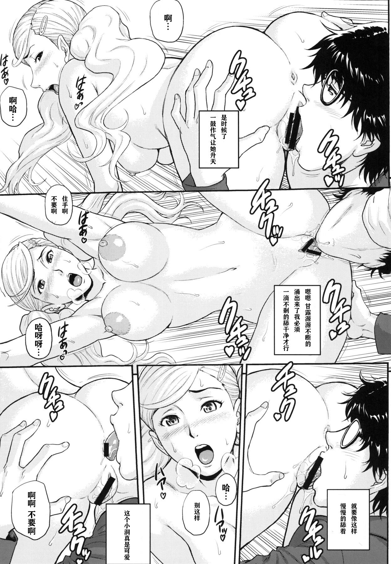 Ore-tachi wa Tabi ni Deta. - Page 10