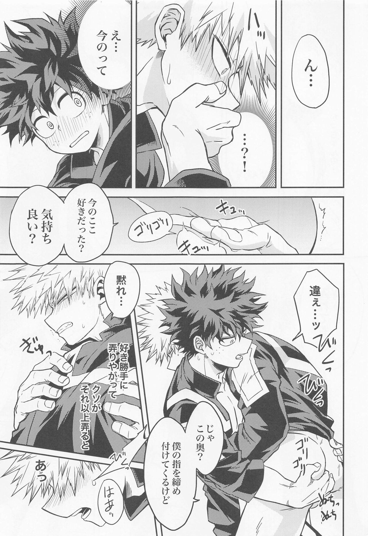 Yonetsu - Page 11
