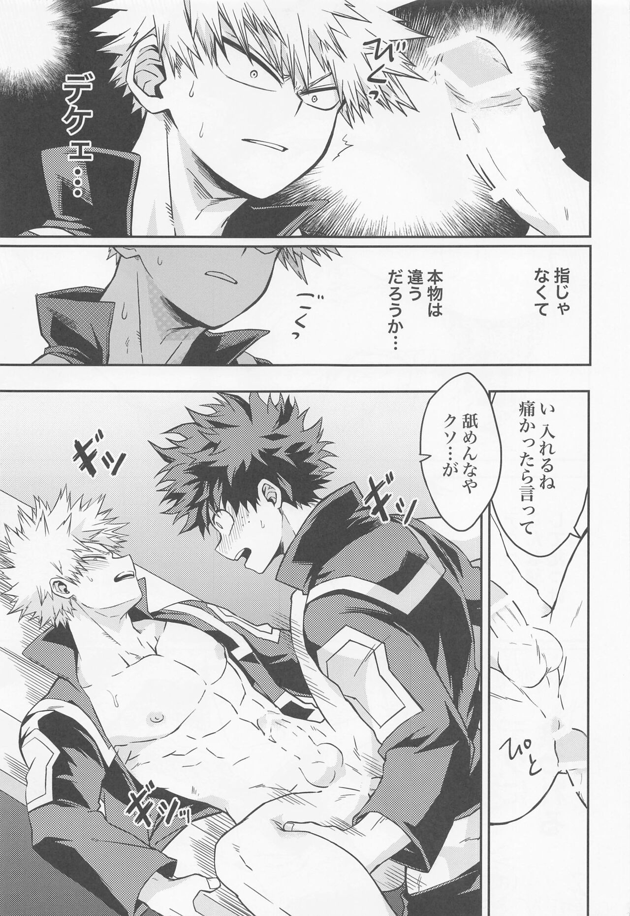 Yonetsu - Page 13