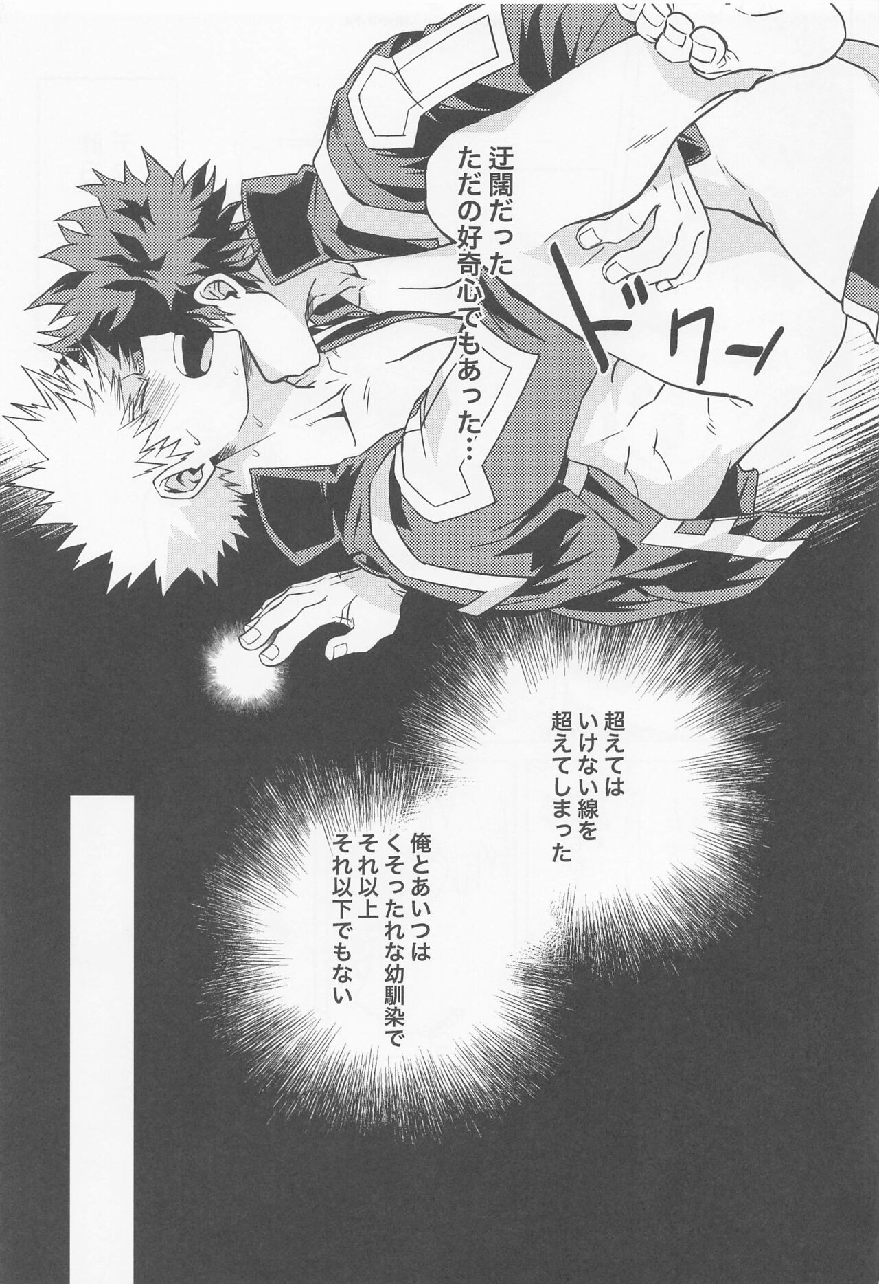 Yonetsu - Page 15