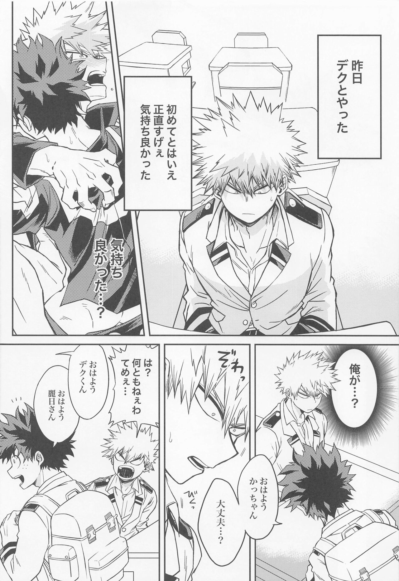 Yonetsu - Page 16