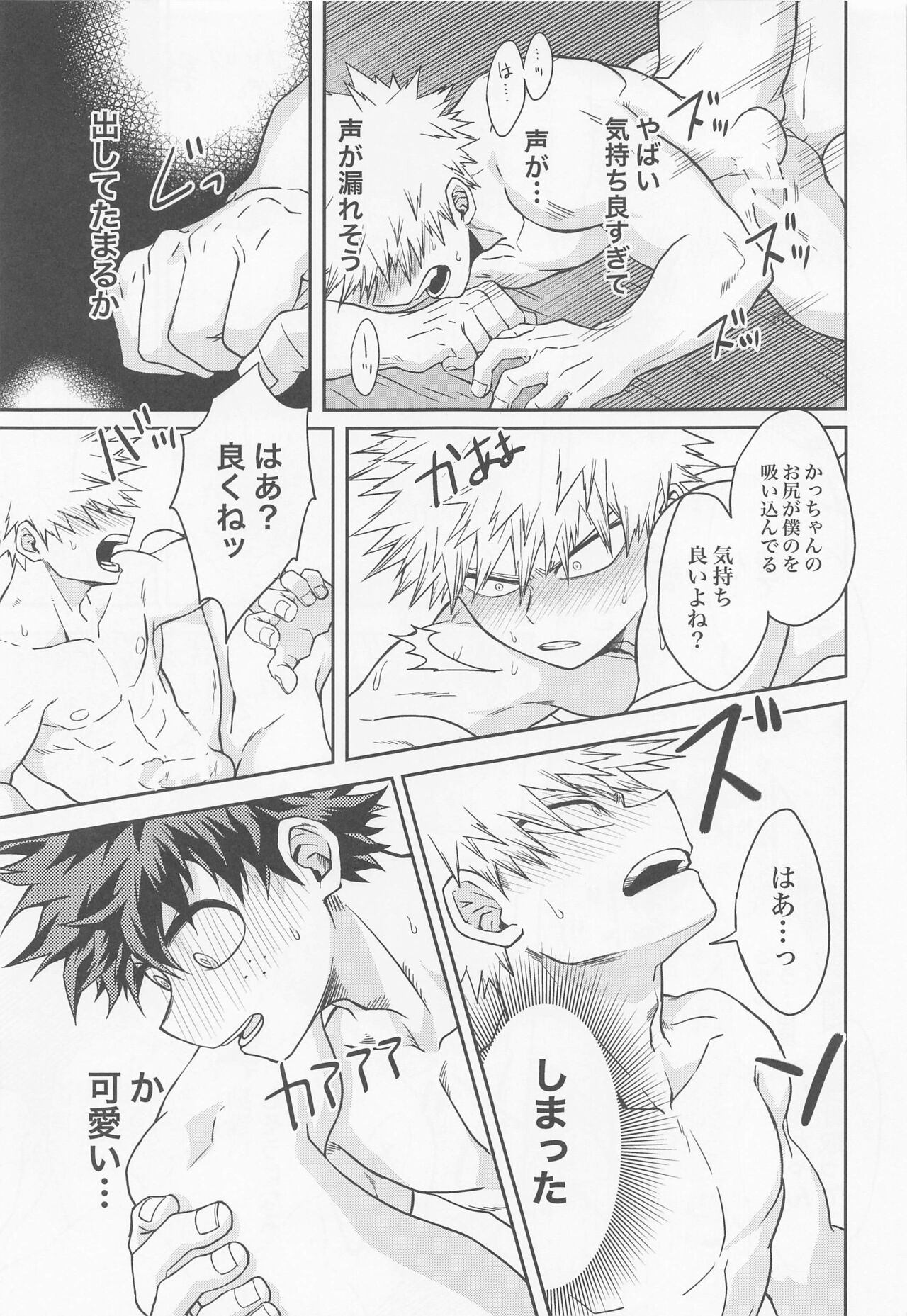 Yonetsu - Page 43