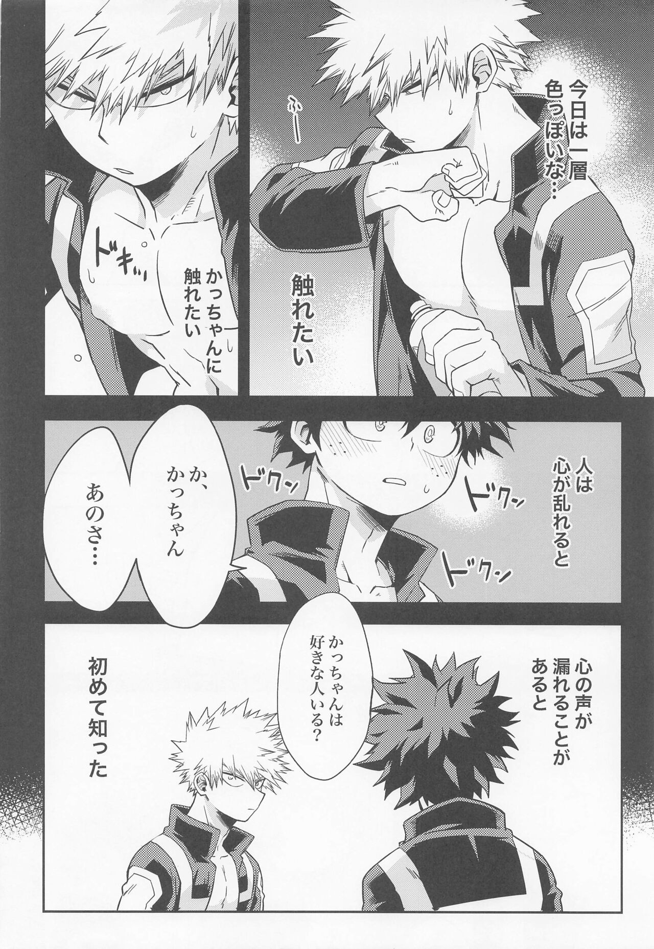 Yonetsu - Page 48