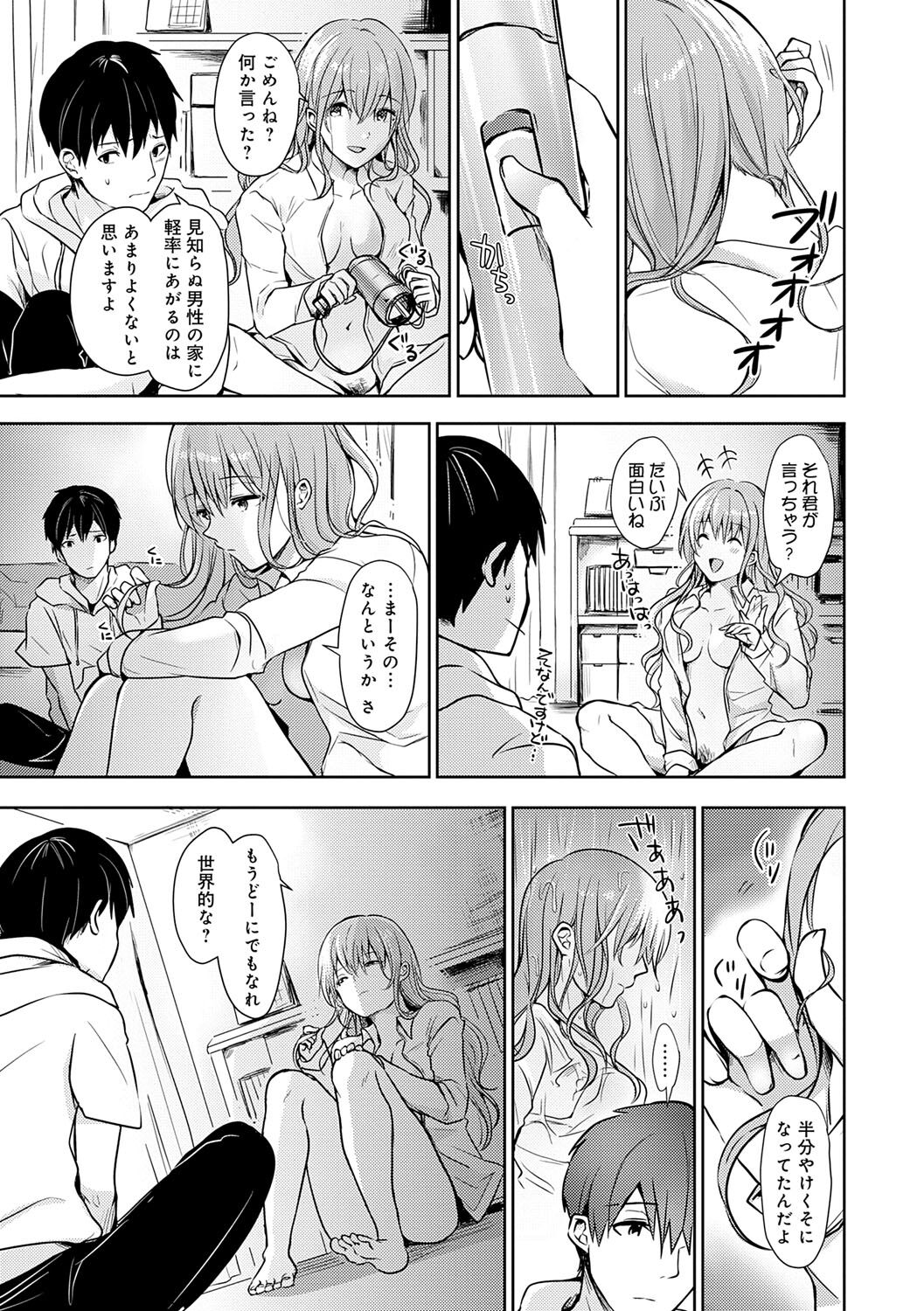 Yuuwaku Rhapsody - Page 12