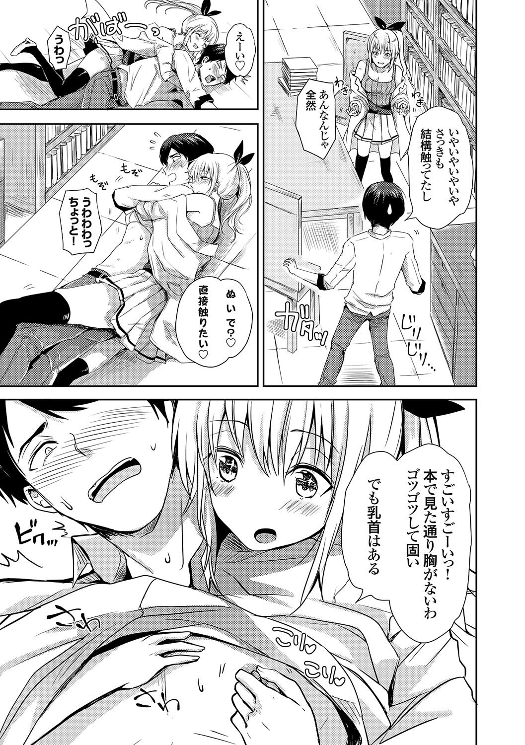Yuuwaku Rhapsody - Page 240