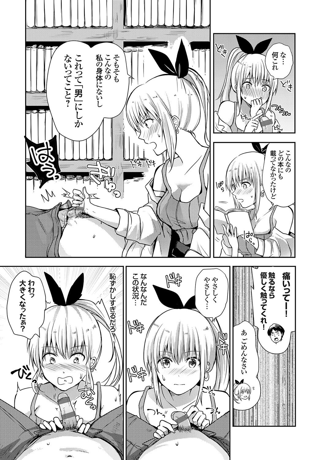Yuuwaku Rhapsody - Page 242