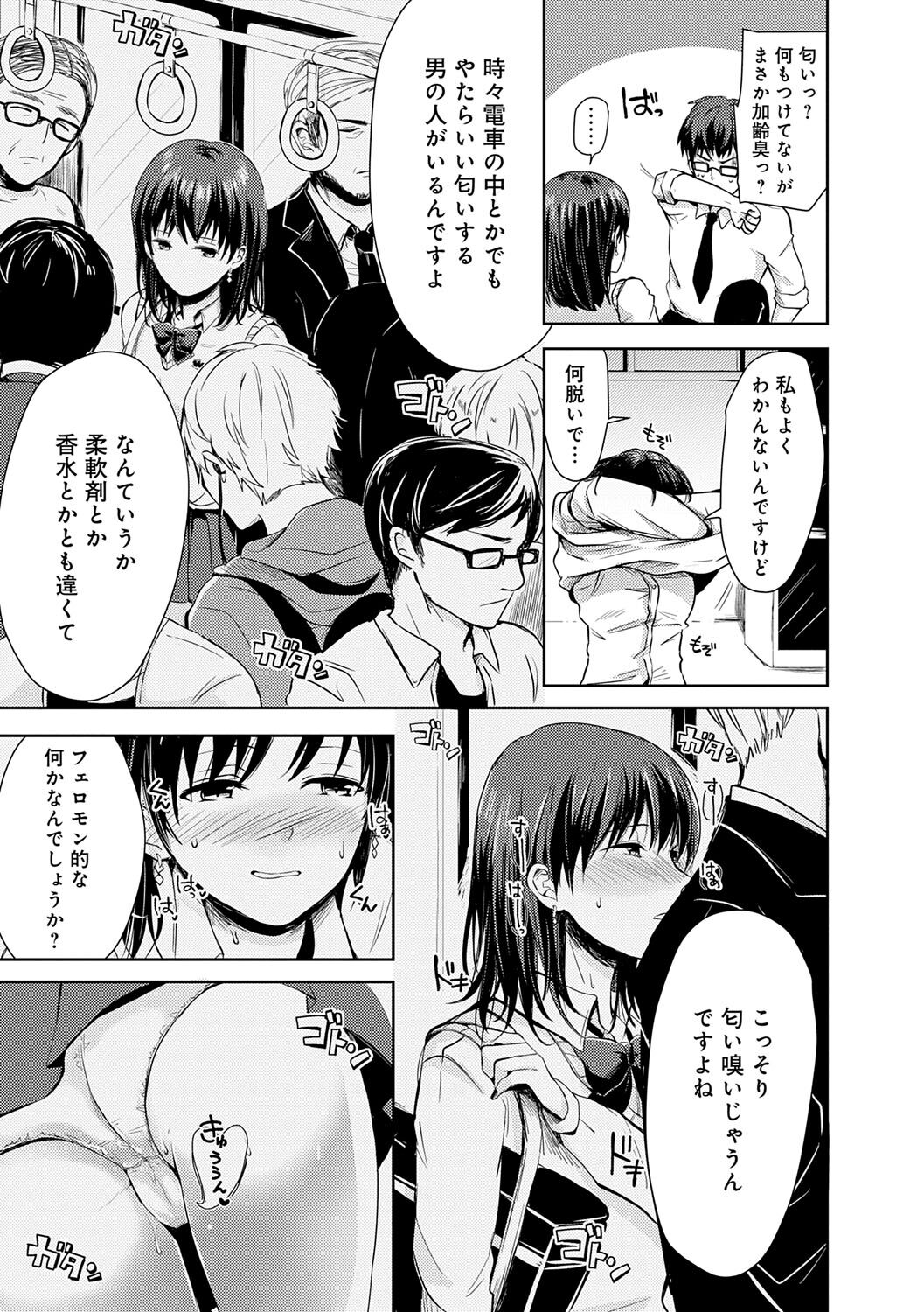 Yuuwaku Rhapsody - Page 56