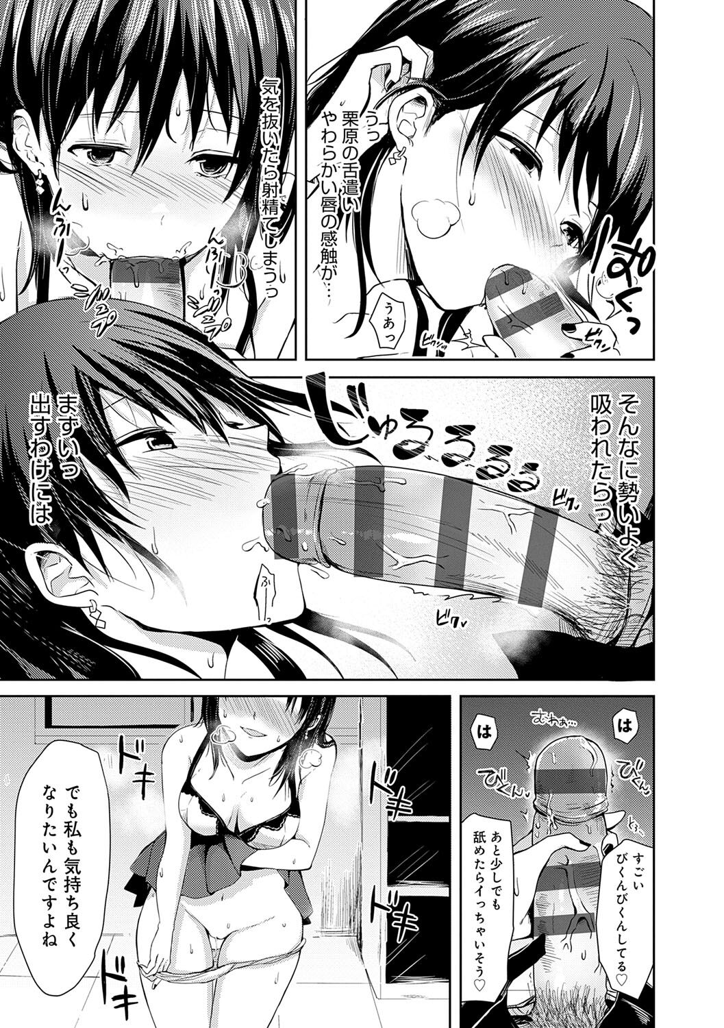 Yuuwaku Rhapsody - Page 60