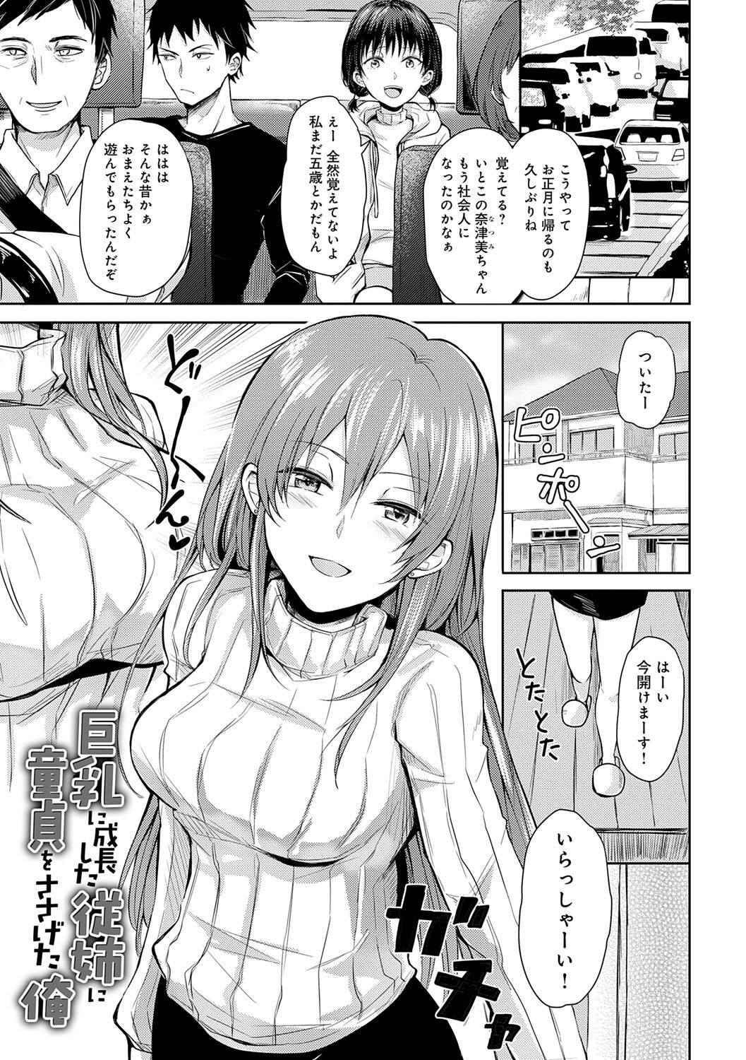 Yuuwaku Rhapsody - Page 70
