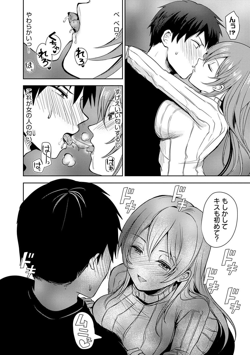 Yuuwaku Rhapsody - Page 83