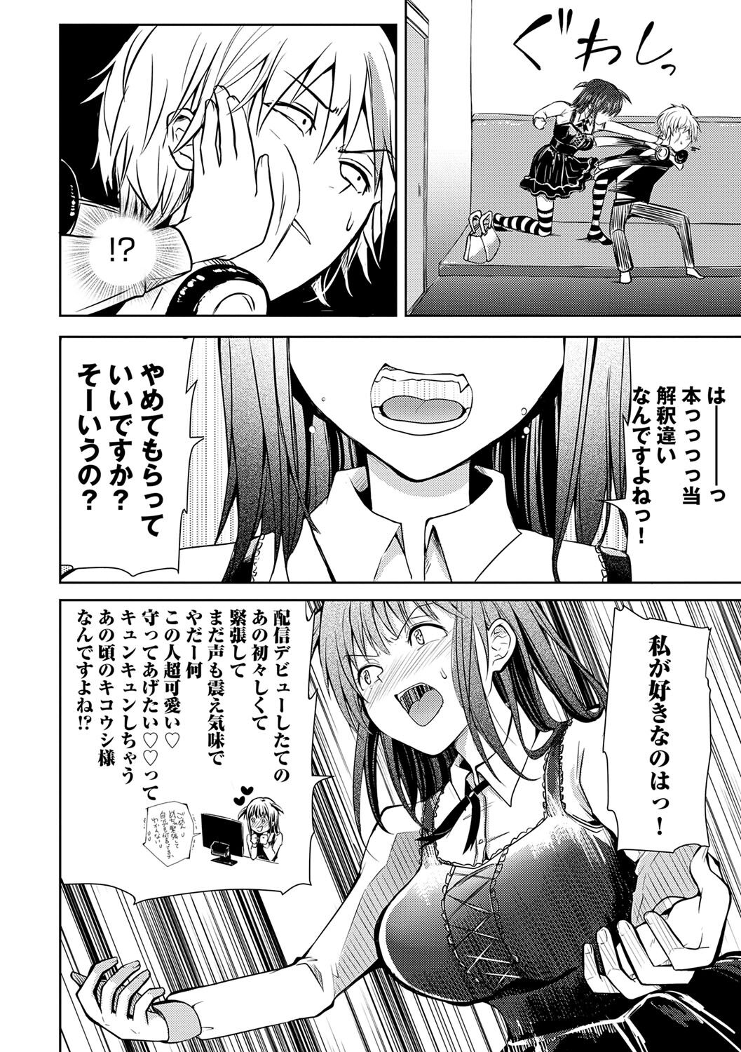 Yuuwaku Rhapsody - Page 97