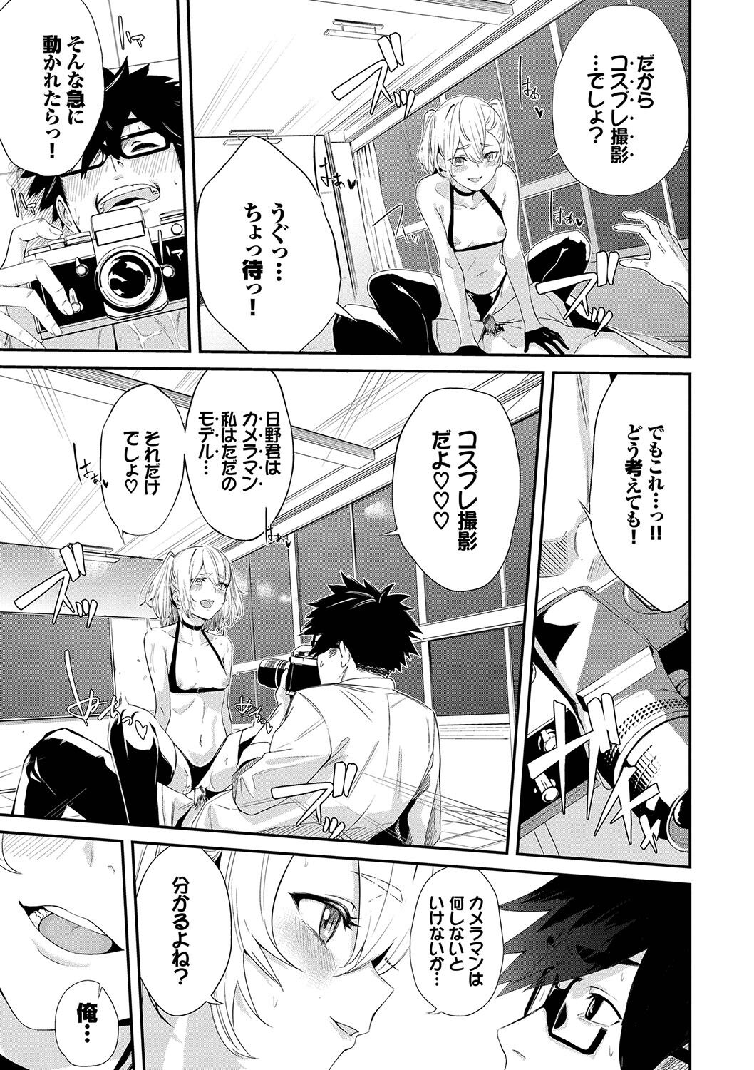 Henai Egoism - Page 102