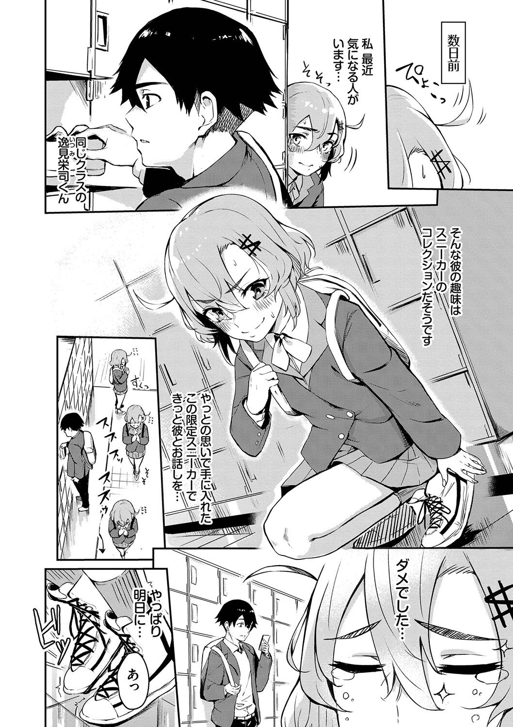Henai Egoism - Page 149