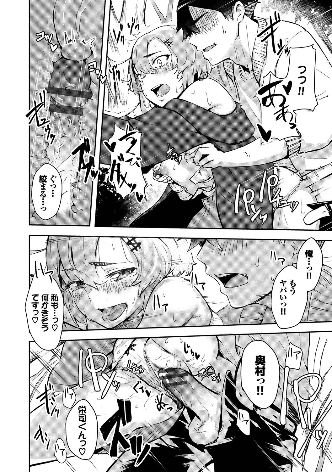 Henai Egoism - Page 165