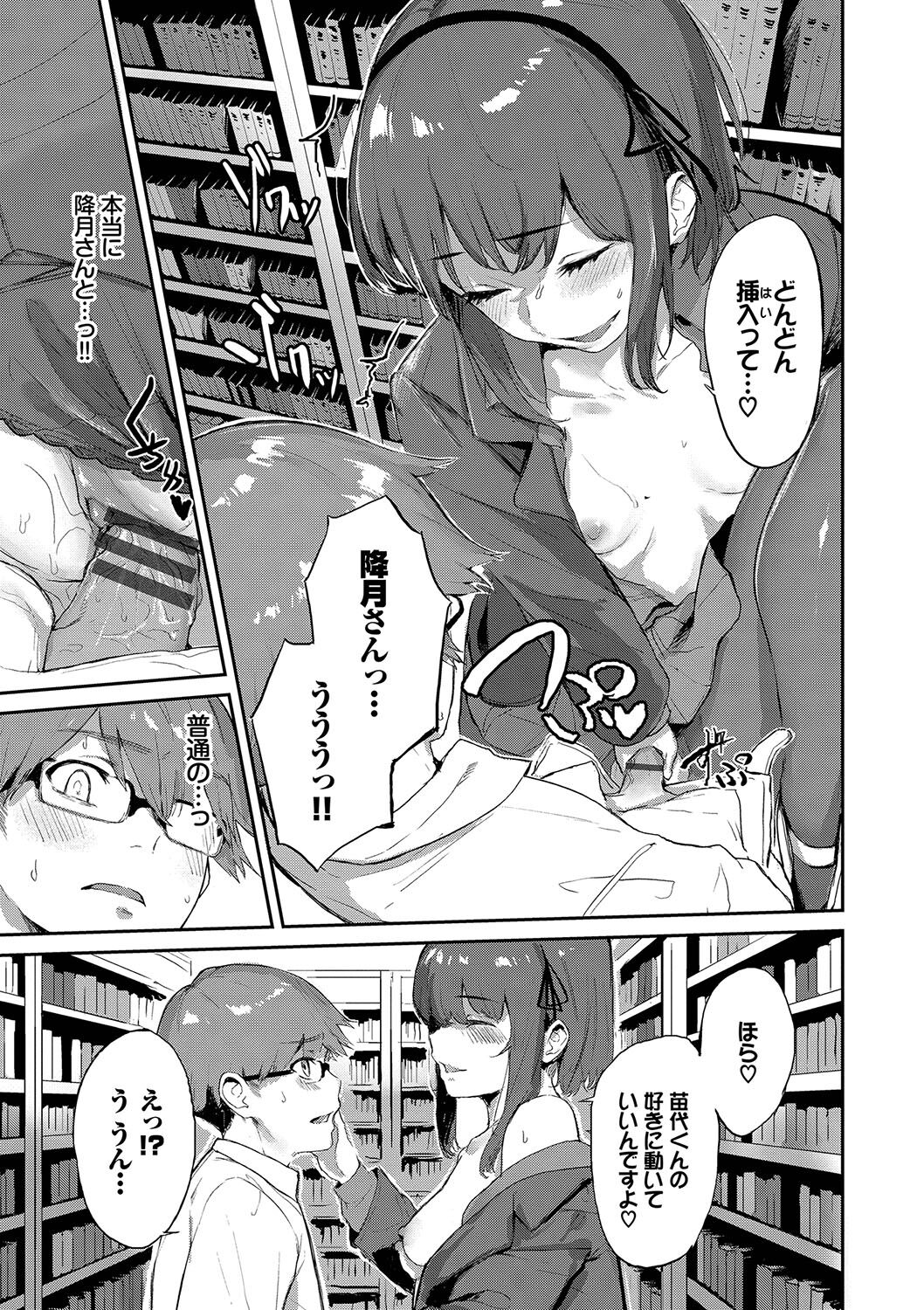 Henai Egoism - Page 176