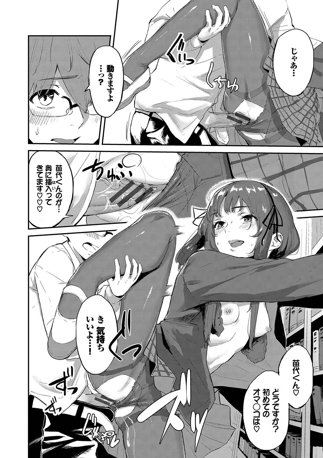 Henai Egoism - Page 177