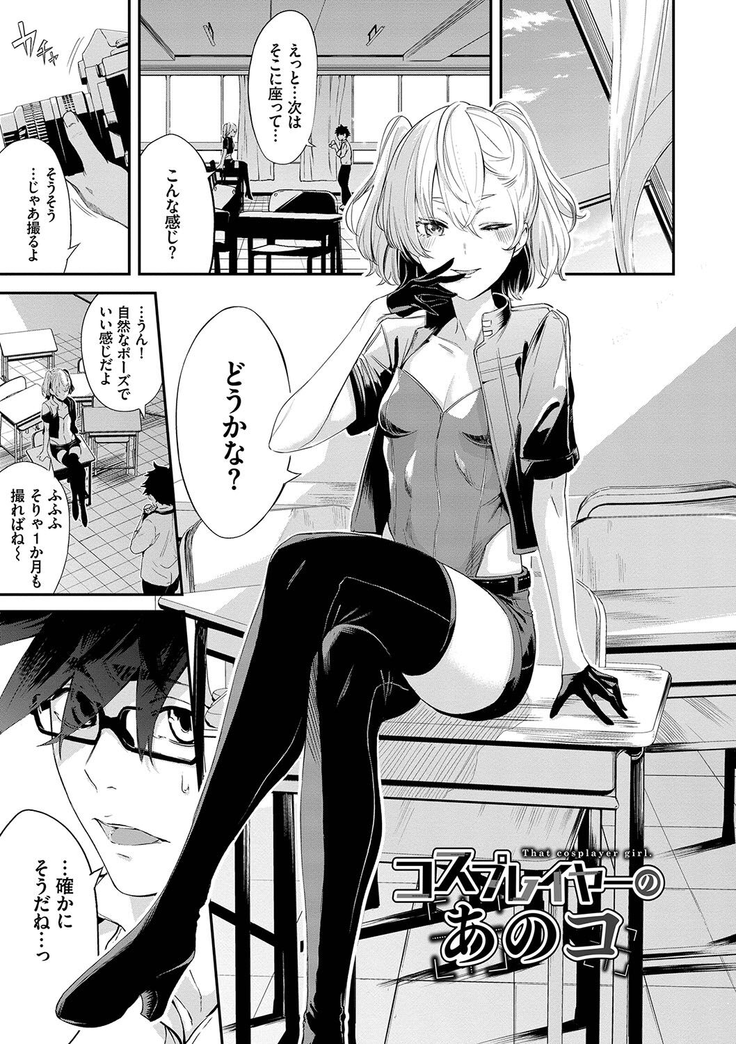 Henai Egoism - Page 88