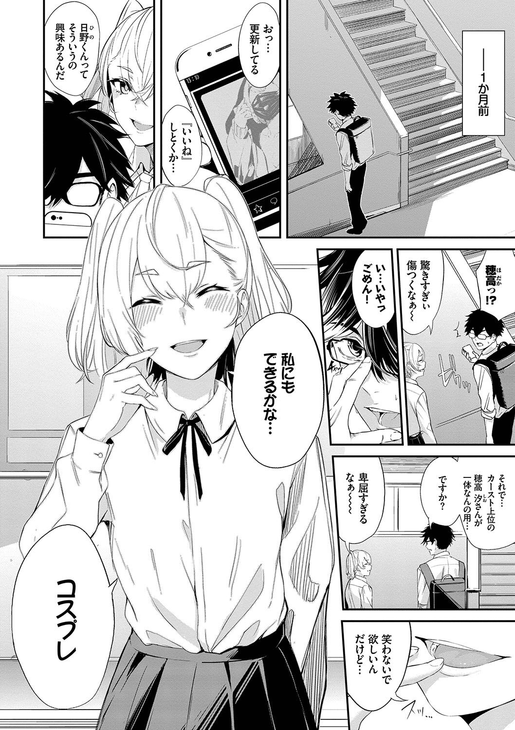 Henai Egoism - Page 89