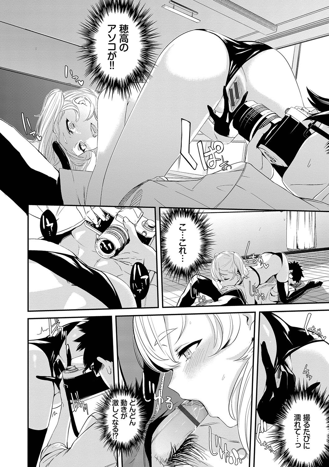 Henai Egoism - Page 97