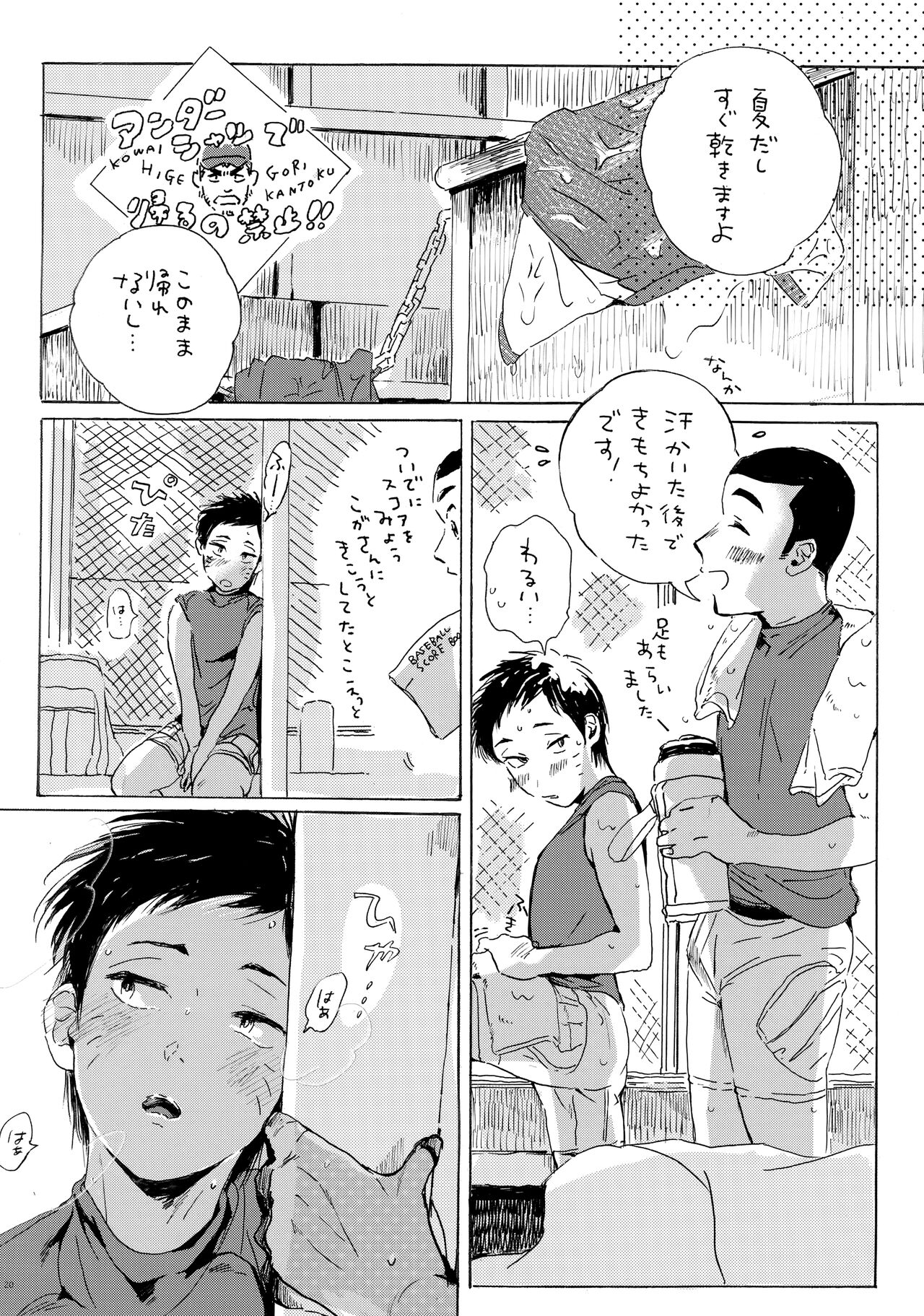 Kono mama Enchoushite Ookurishimasu - Page 19