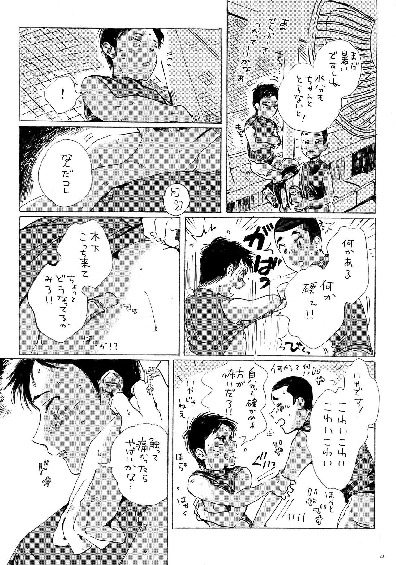 Kono mama Enchoushite Ookurishimasu - Page 22