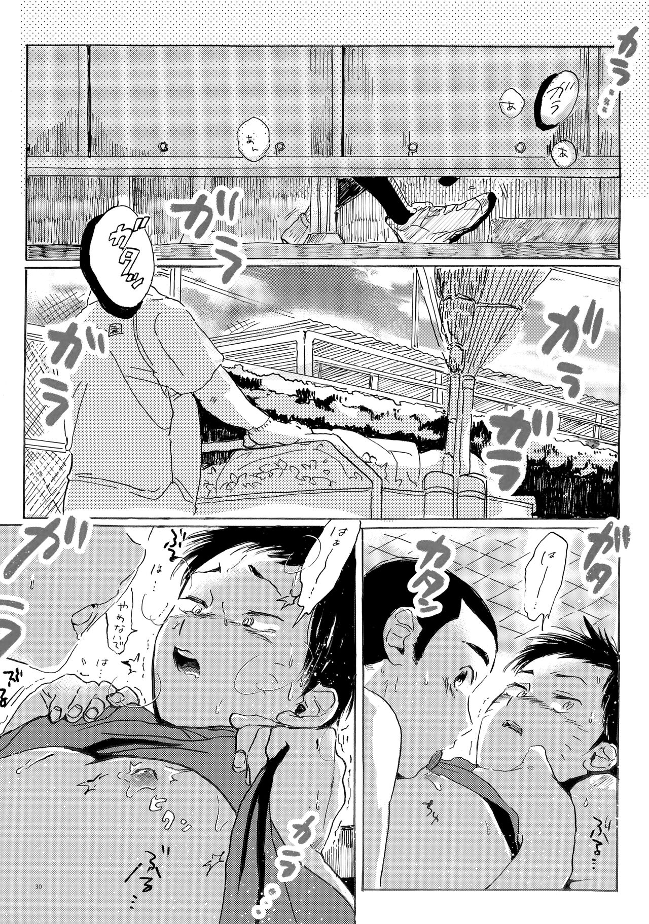 Kono mama Enchoushite Ookurishimasu - Page 29