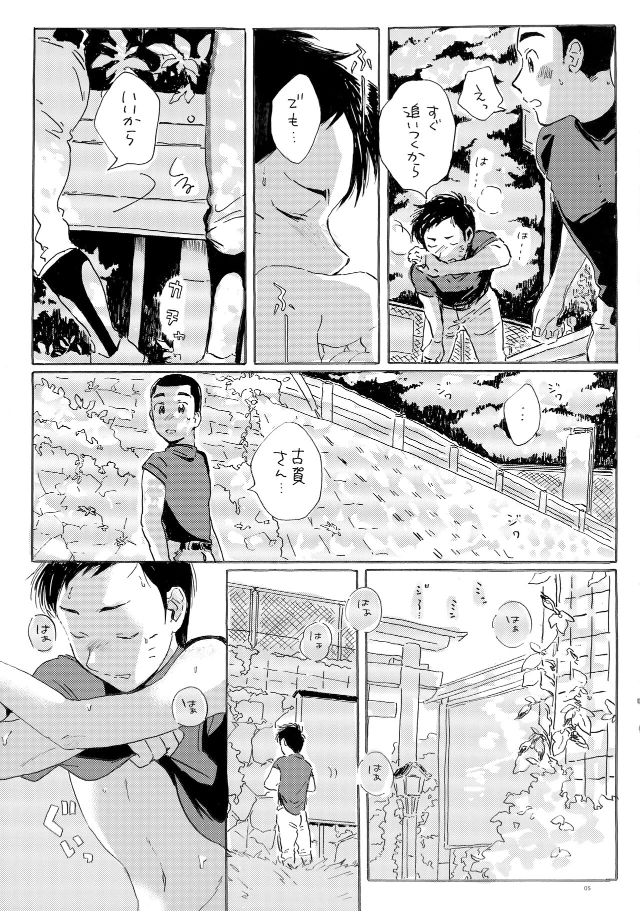 Kono mama Enchoushite Ookurishimasu - Page 4