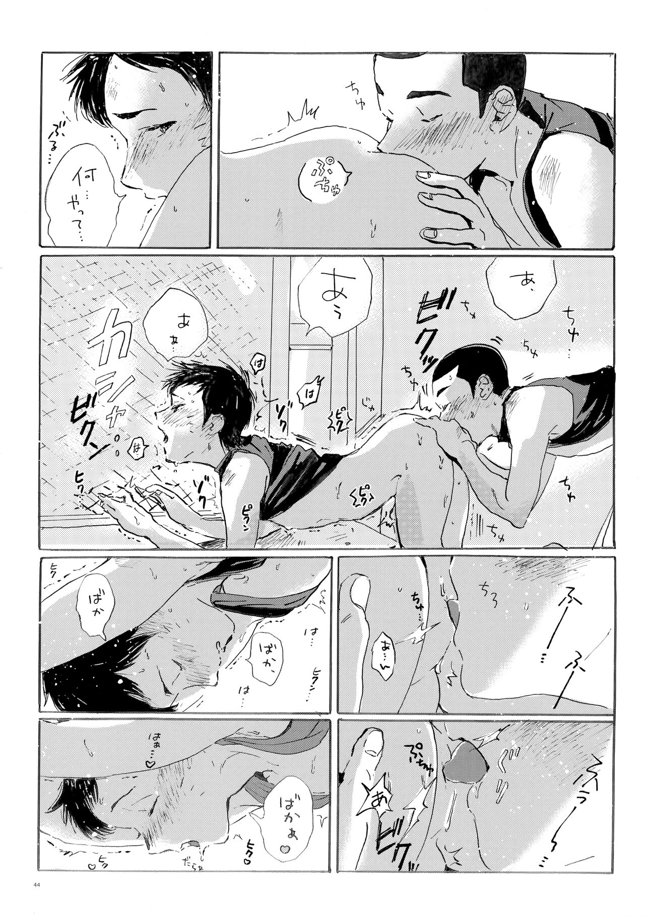 Kono mama Enchoushite Ookurishimasu - Page 43