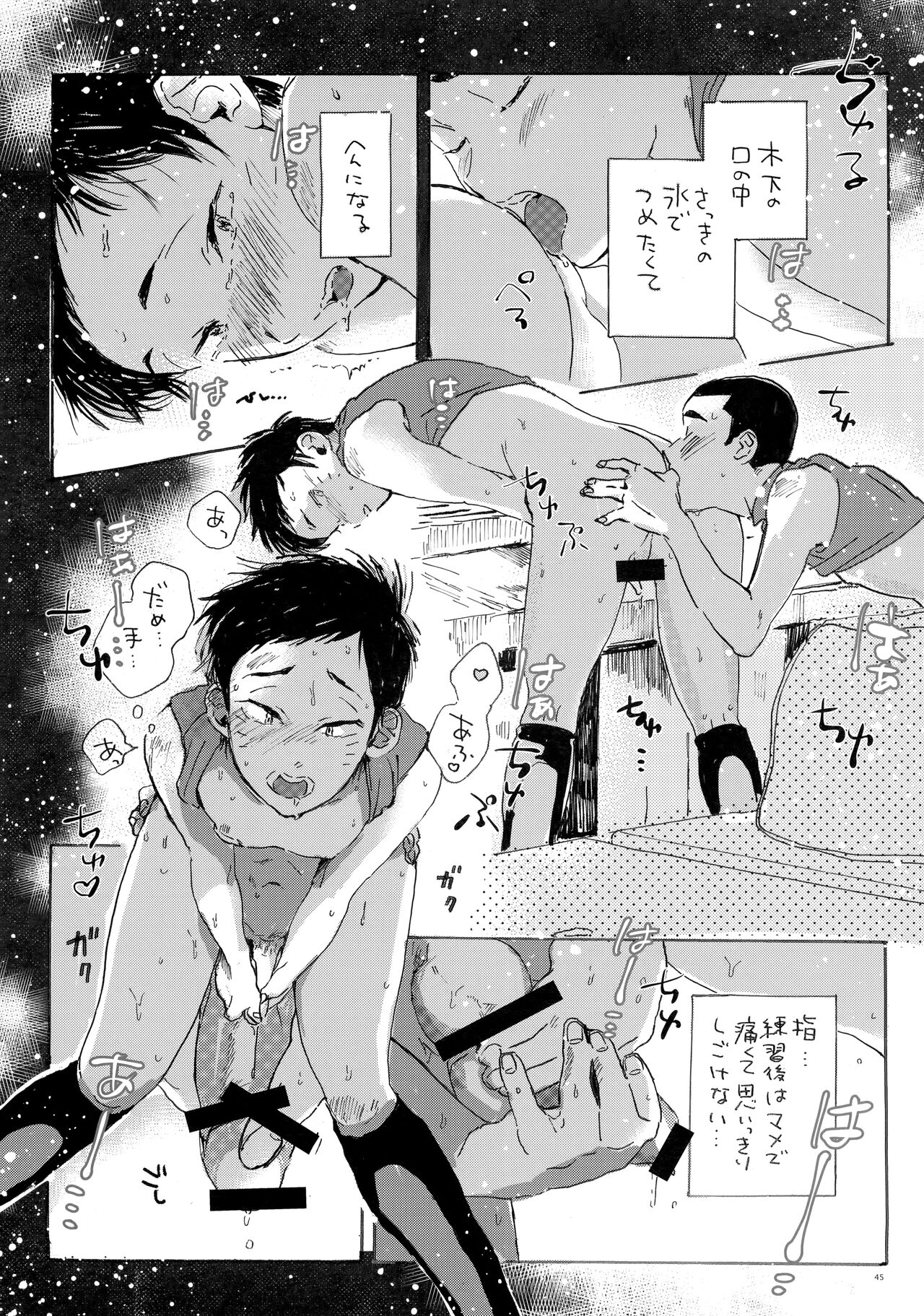 Kono mama Enchoushite Ookurishimasu - Page 44